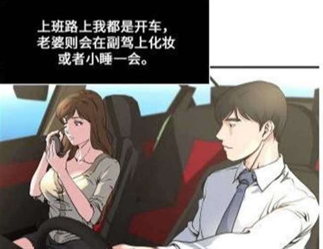 韩国漫画《瘾私》又名《意外曝光》(5)(点击浏览下一张趣图)