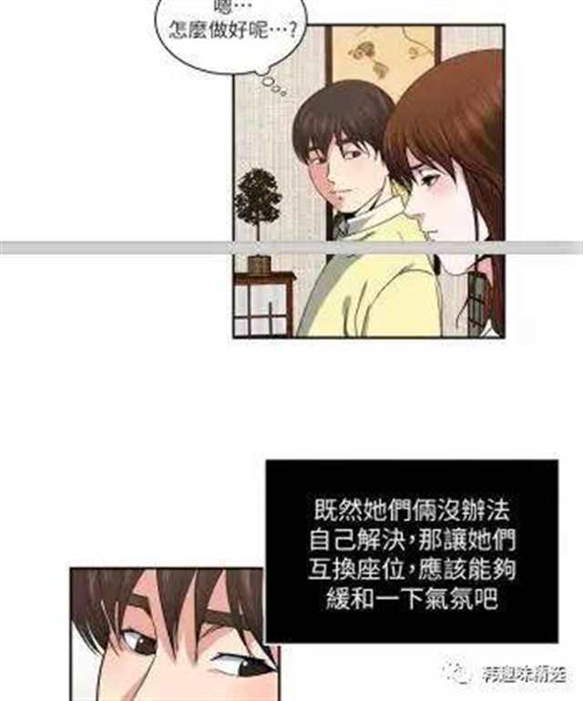 韩国漫画《瘾私》又名《意外曝光》(6)(点击浏览下一张趣图)