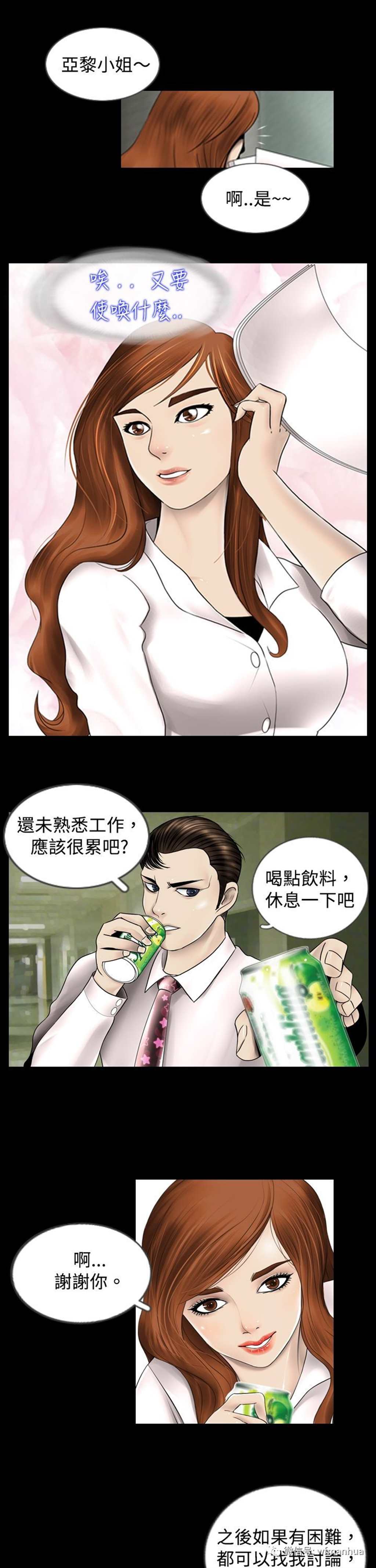 《姐弟之谜》韩国漫画(点击浏览下一张趣图)