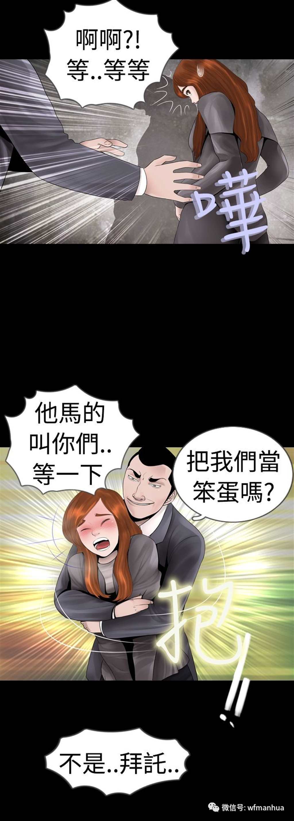 《姐弟之谜》韩国漫画(6)(点击浏览下一张趣图)