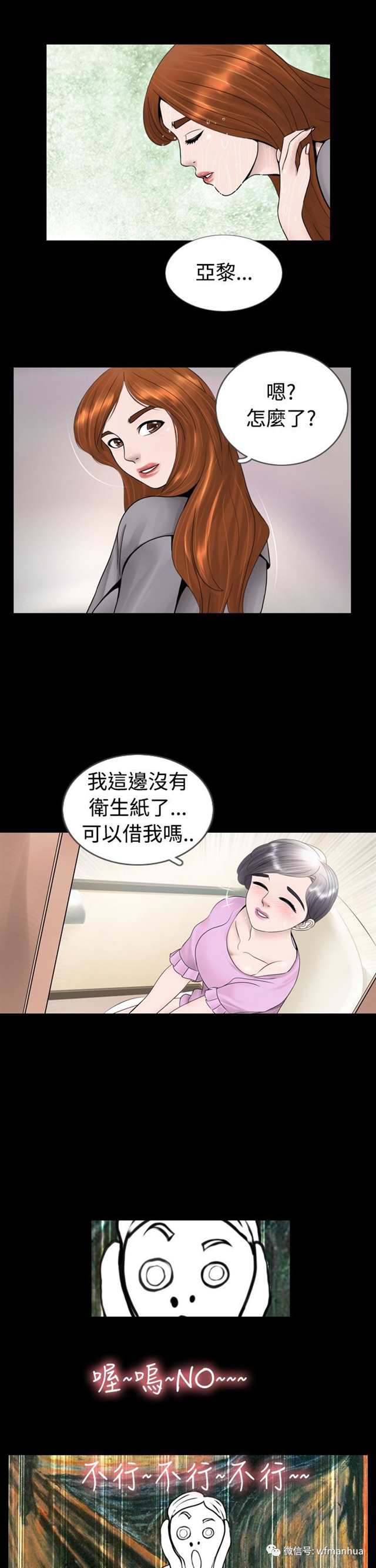 韩国漫画真假姐弟(6)(点击浏览下一张趣图)