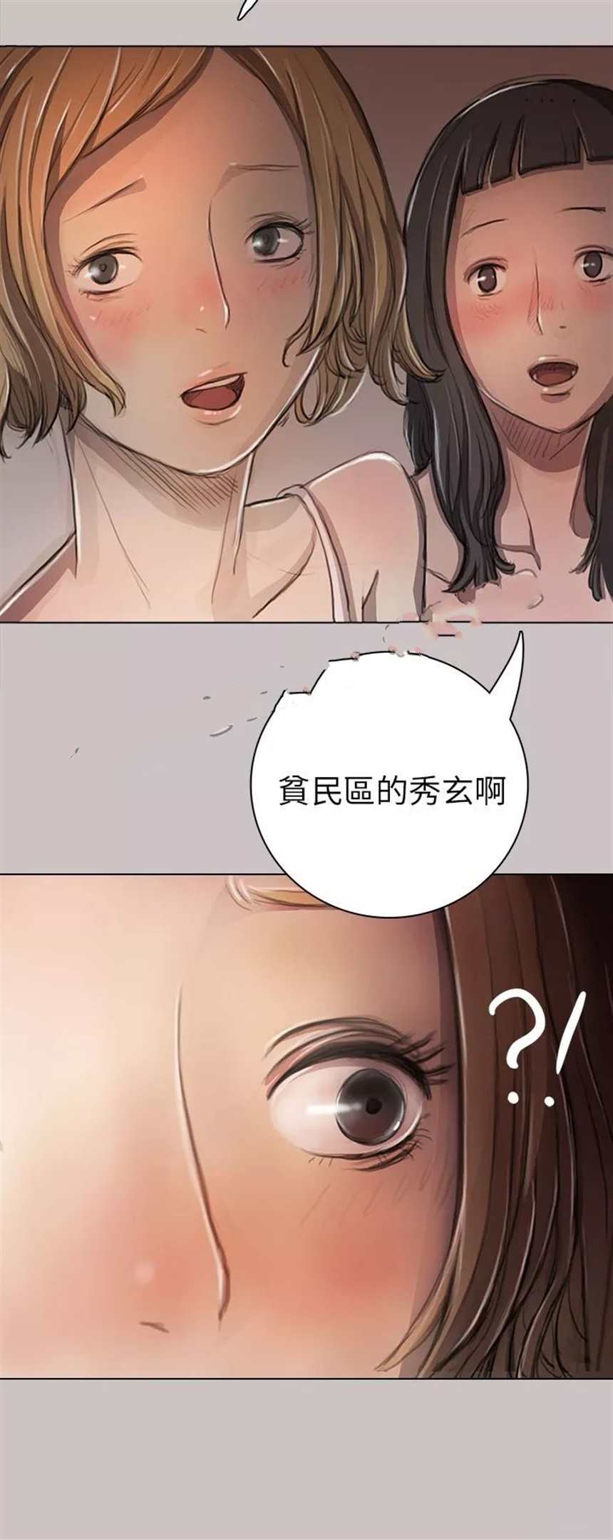 他的取向韩国漫画(8)(点击浏览下一张趣图)