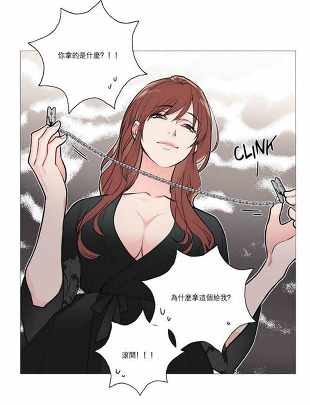 韩国漫画《那个家伙的女人》(3)(点击浏览下一张趣图)