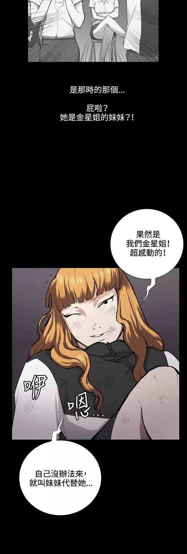 韩国污漫画《午夜小卖部》(2)(点击浏览下一张趣图)