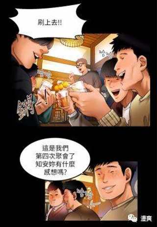 韩国漫画《干爹我还要》又名《联合直播》《女神直播间》全集无删减(3)(点击浏览下一张趣图)