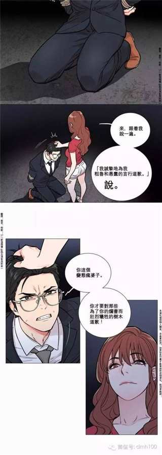 韩国漫画《干爹我还要》又名《联合直播》《女神直播间》全集无删减(7)(点击浏览下一张趣图)