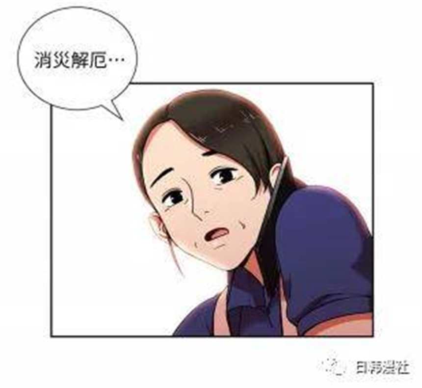 职场漫画《玩转女上司》(4)(点击浏览下一张趣图)