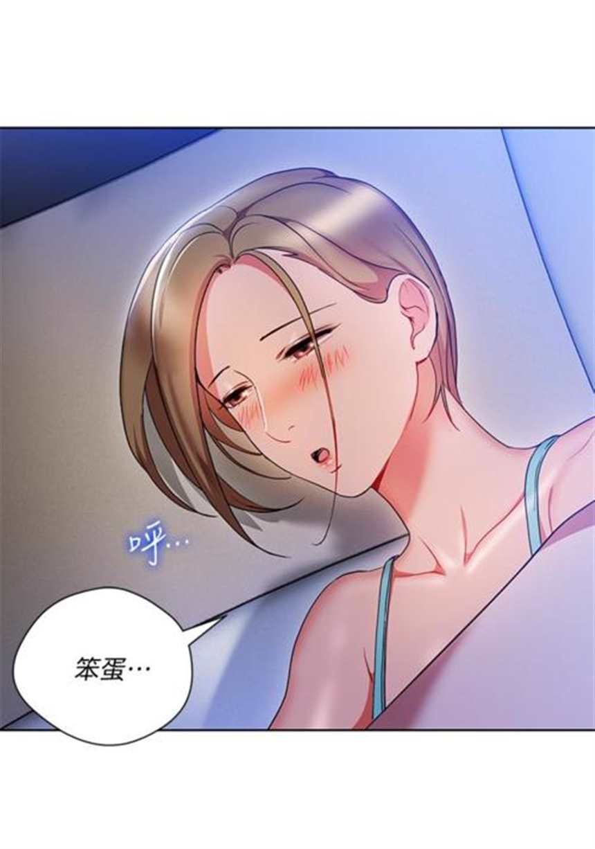 职场漫画《玩转女上司》(7)(点击浏览下一张趣图)