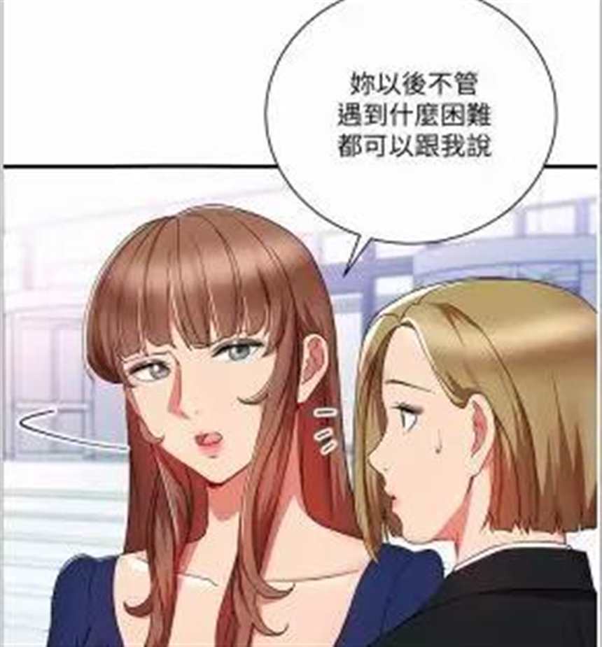 职场漫画《玩转女上司》(8)(点击浏览下一张趣图)