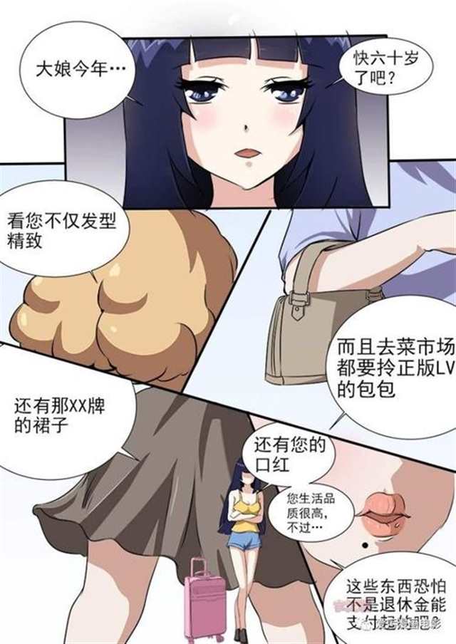 污漫画,小处男与女上司(2)(点击浏览下一张趣图)