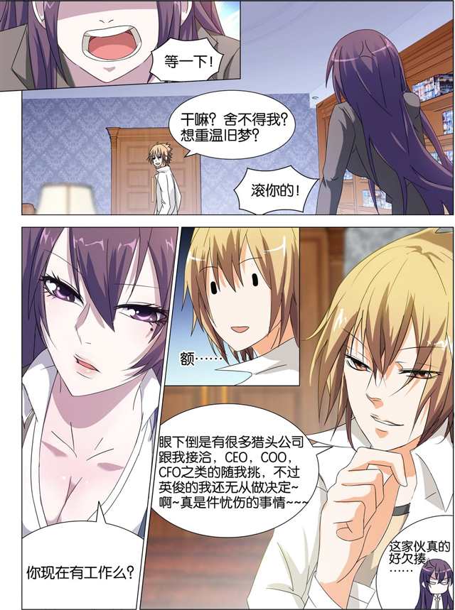 韩漫《热辣新妻》全本免费漫画(3)(点击浏览下一张趣图)