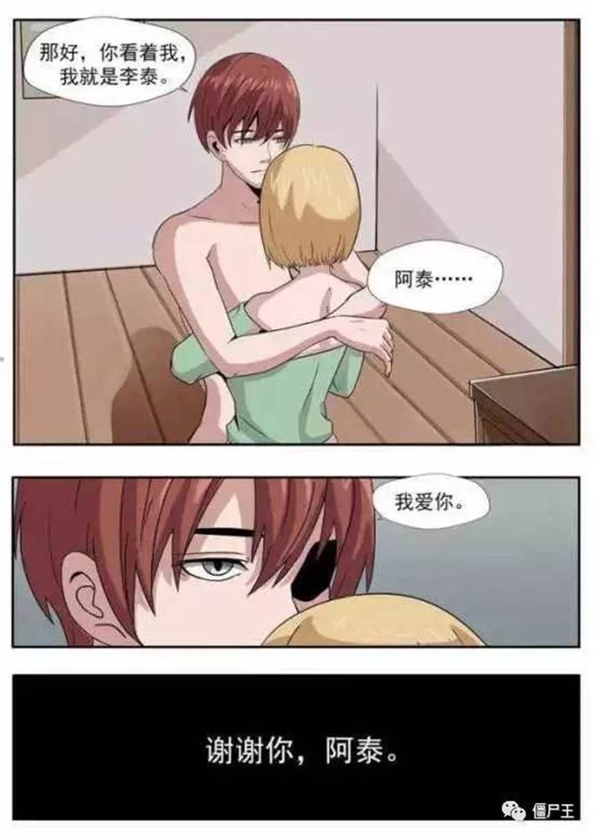 韩漫欲望迷情漫画(6)(点击浏览下一张趣图)