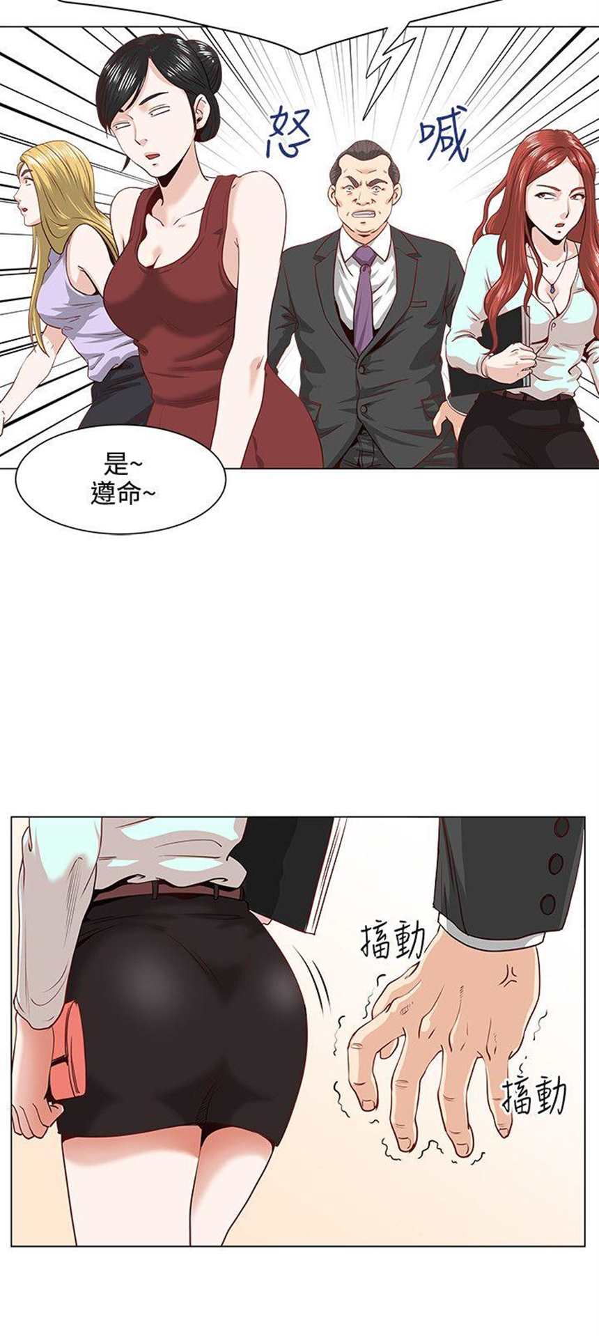 韩漫欲望迷情漫画(7)(点击浏览下一张趣图)