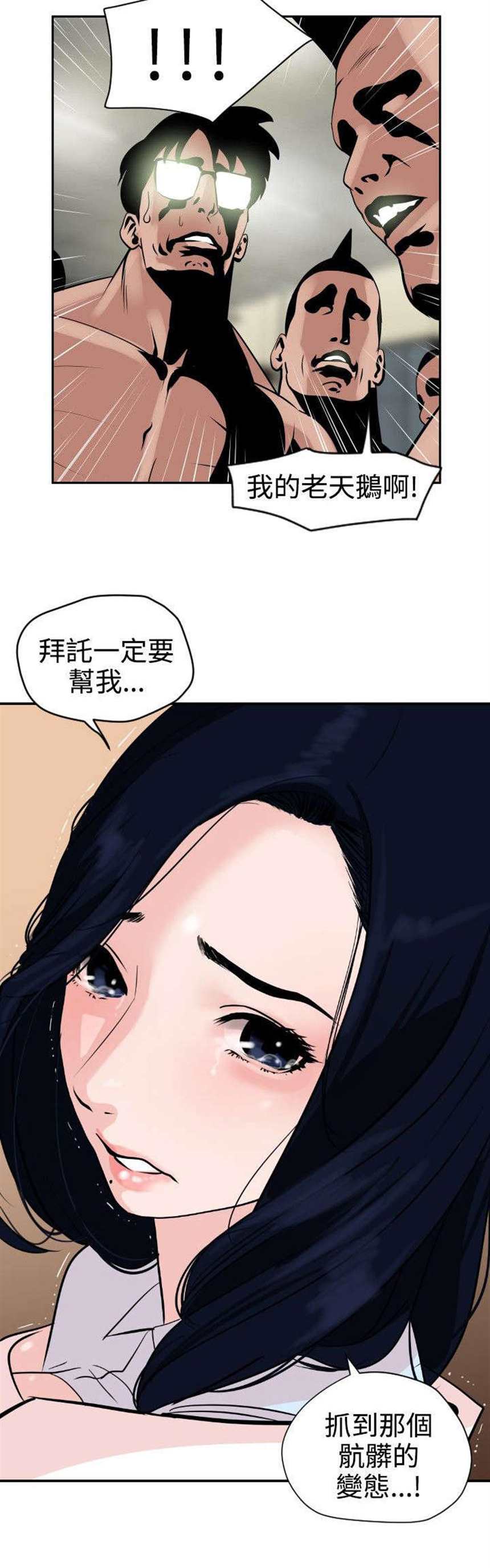 韩漫欲望迷情漫画(10)(点击浏览下一张趣图)