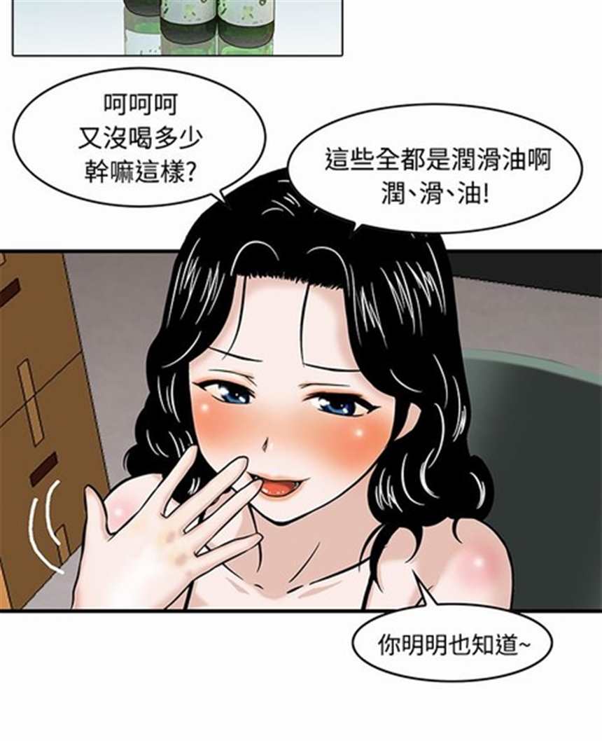 韩漫《猪圈》《丧尸避难所》漫画无修(5)(点击浏览下一张趣图)