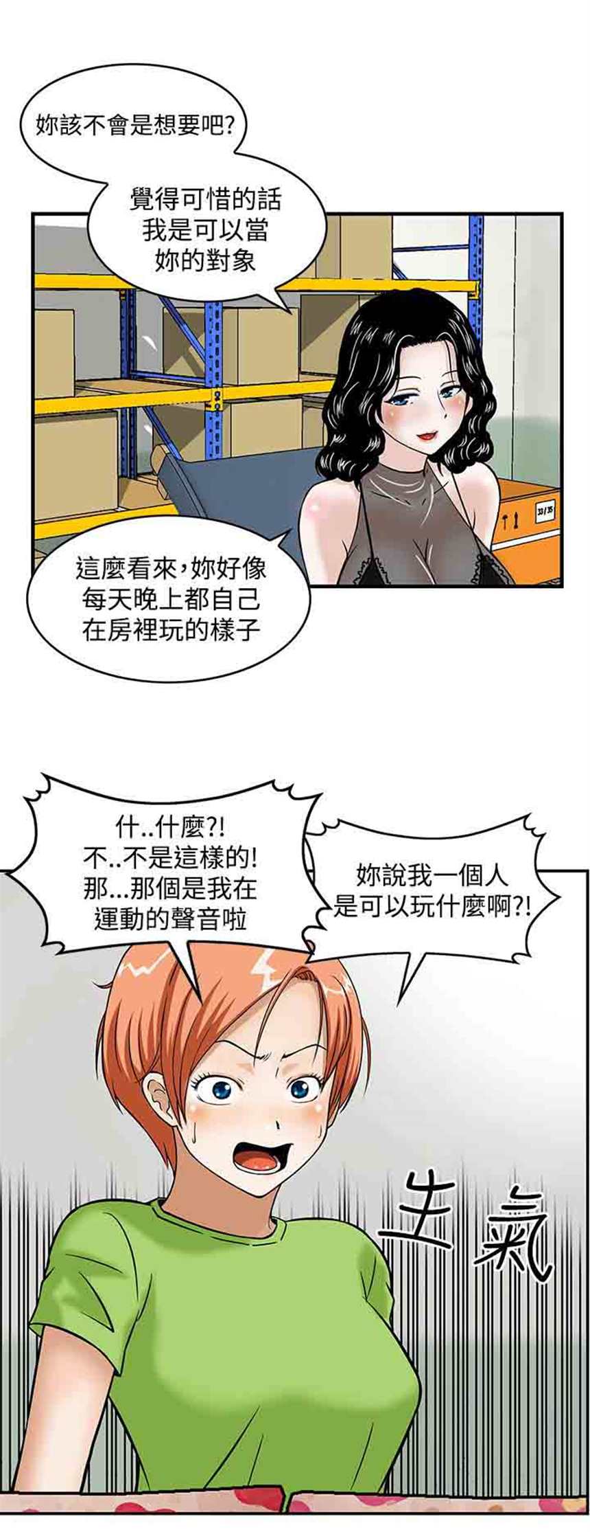 韩漫《猪圈》《丧尸避难所》漫画无修(7)(点击浏览下一张趣图)