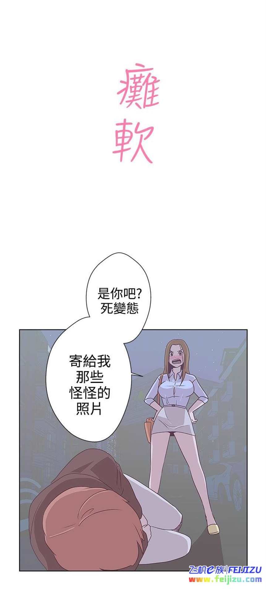 韩漫《猪圈》《丧尸避难所》漫画无修(8)(点击浏览下一张趣图)