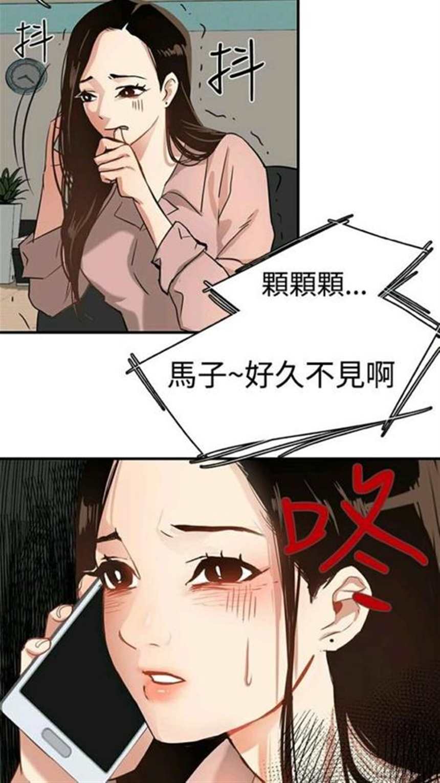 漫画韩漫《泥沼》(点击浏览下一张趣图)