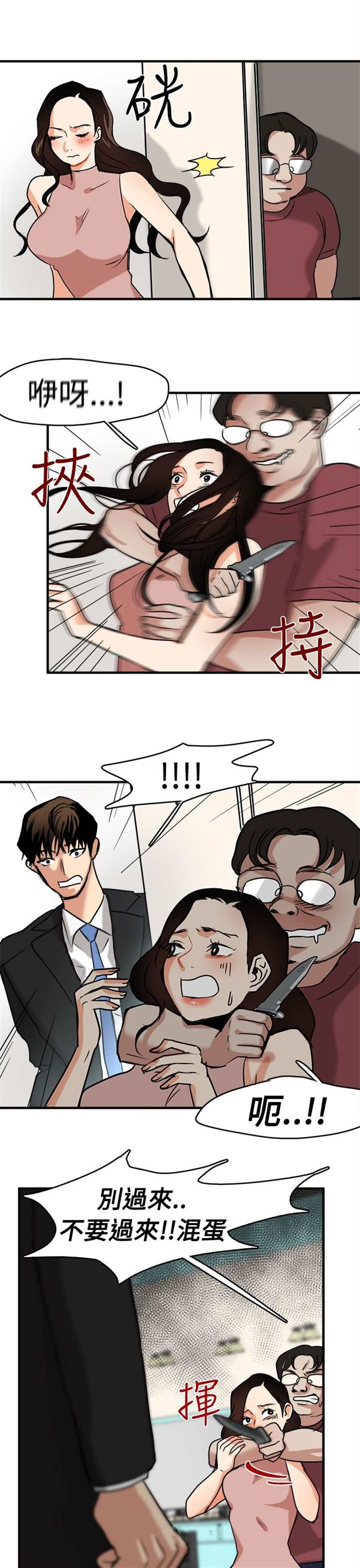 漫画韩漫《泥沼》(3)(点击浏览下一张趣图)