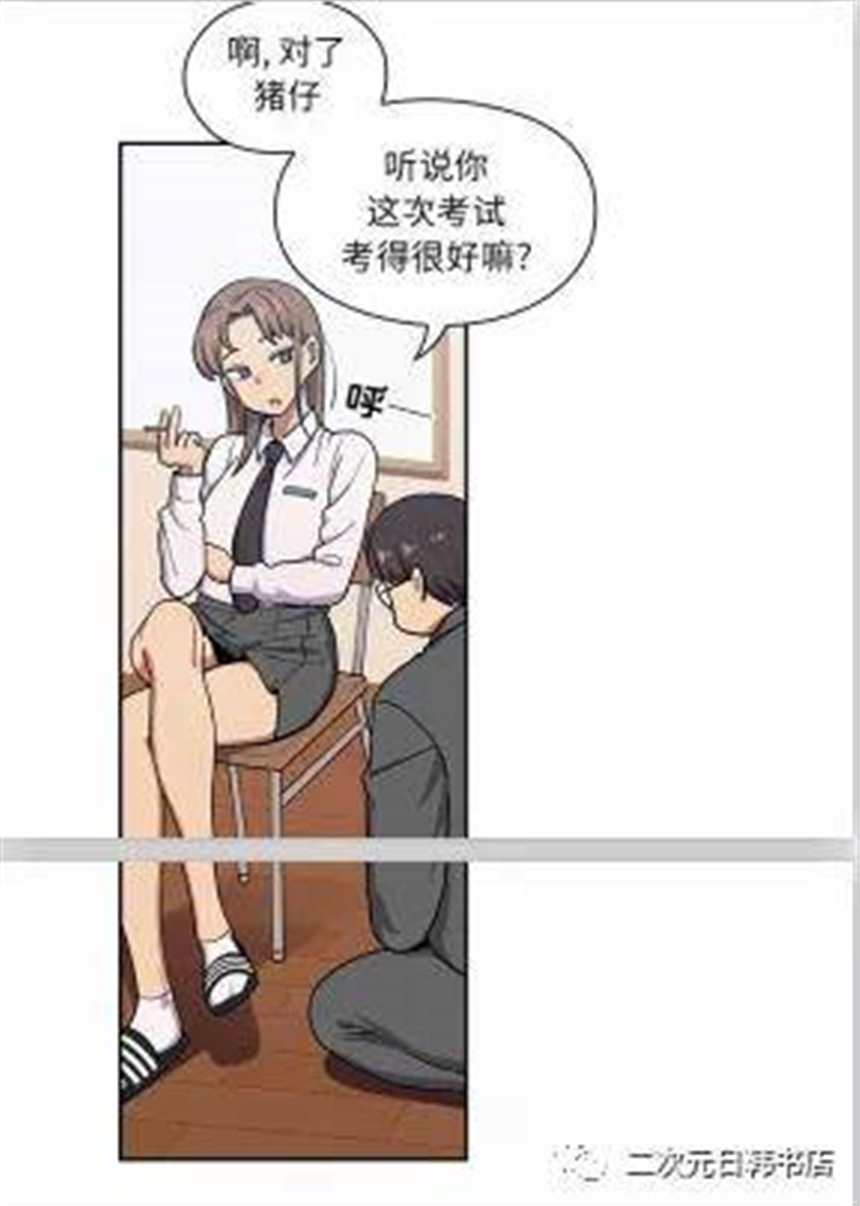 漫画韩漫《泥沼》(5)(点击浏览下一张趣图)