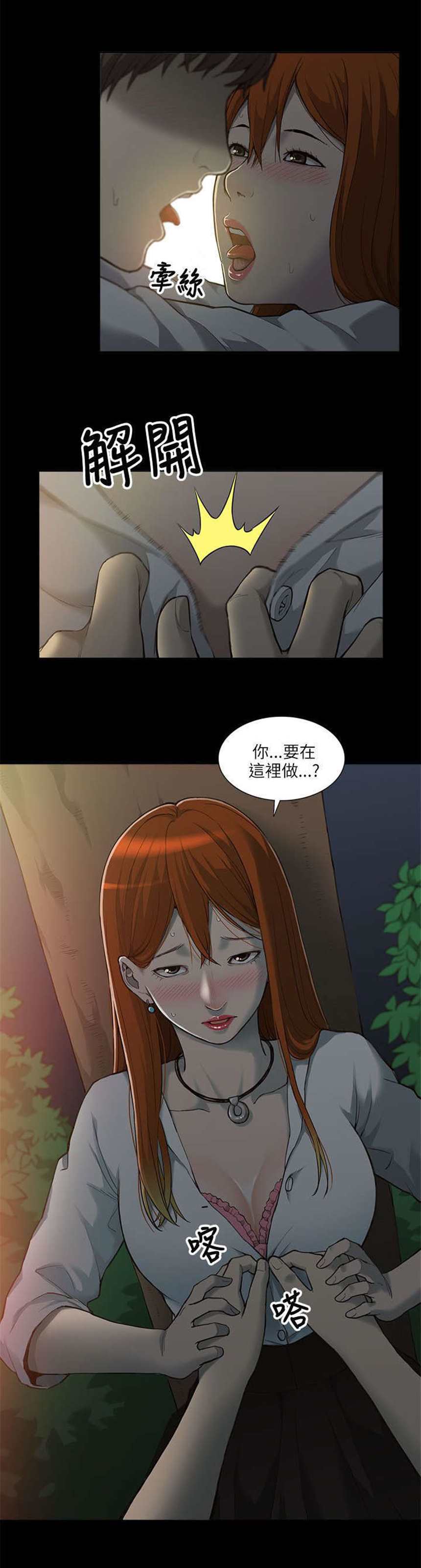 《贷款风波》 韩国漫画(3)(点击浏览下一张趣图)