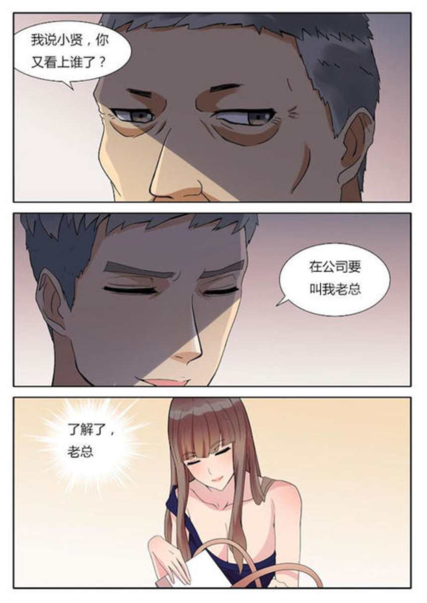 《贷款风波》 韩国漫画(7)(点击浏览下一张趣图)