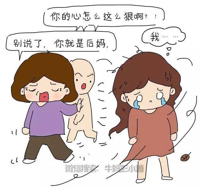 儿子下来我是你亲妈漫画(2)(点击浏览下一张趣图)