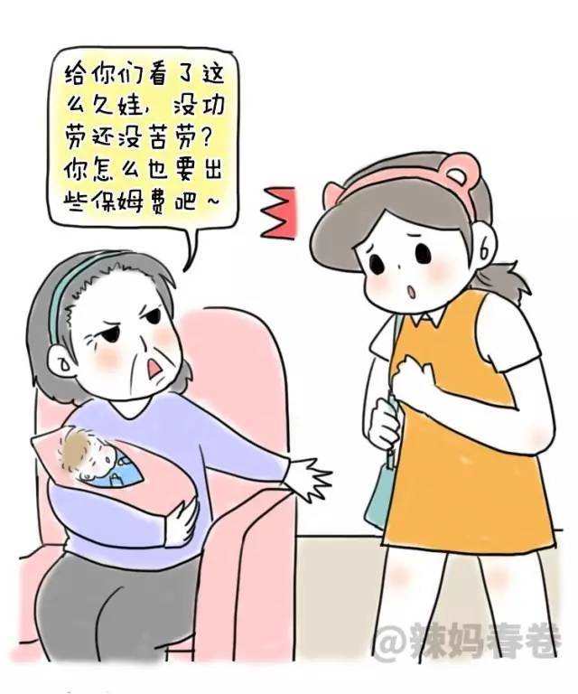 儿子下来我是你亲妈漫画(5)(点击浏览下一张趣图)