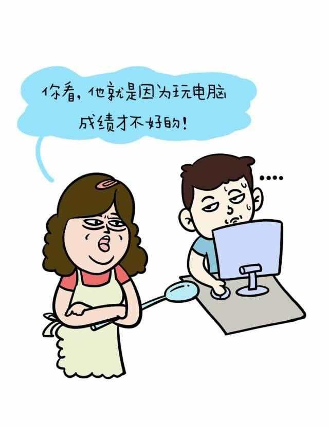 儿子下来我是你亲妈漫画(6)(点击浏览下一张趣图)