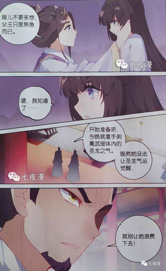 进入了母亲的生命之门漫画(5)(点击浏览下一张趣图)