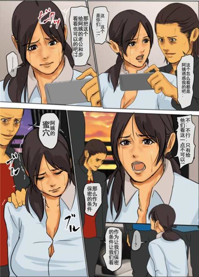 四叠半书房漫画之牺牲品的母亲(2)(点击浏览下一张趣图)