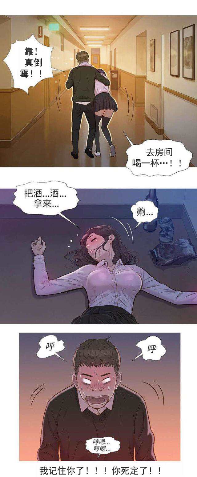  漫画: [母女的施舍](3)(点击浏览下一张趣图)