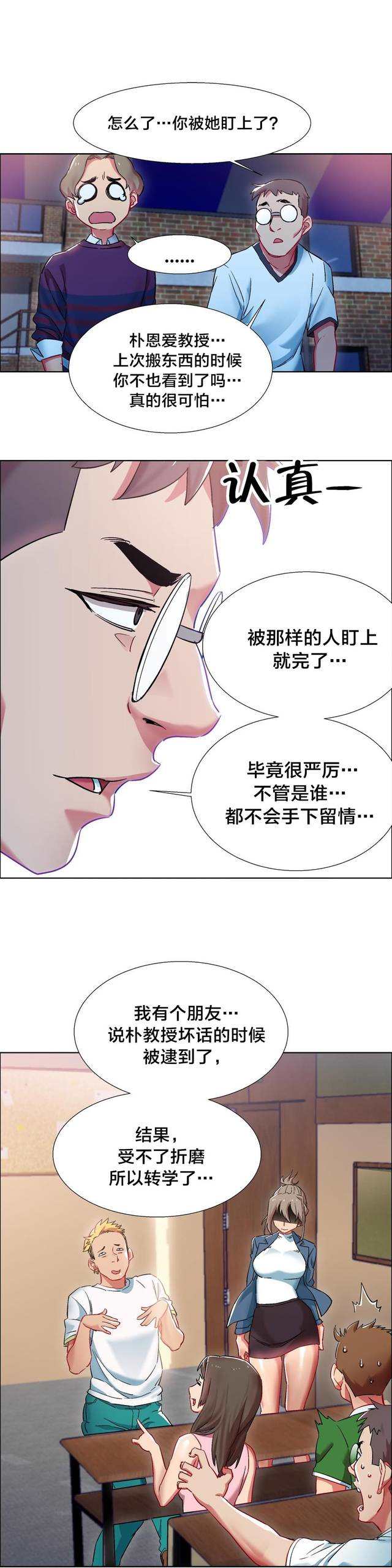  漫画: [母女的施舍](4)(点击浏览下一张趣图)