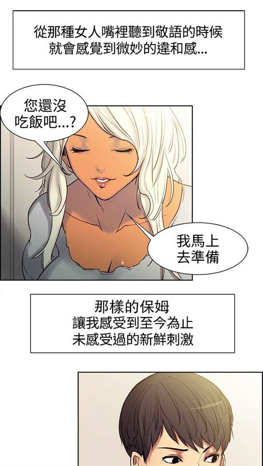 《做我的主人吧》漫画&韩漫汉化(点击浏览下一张趣图)