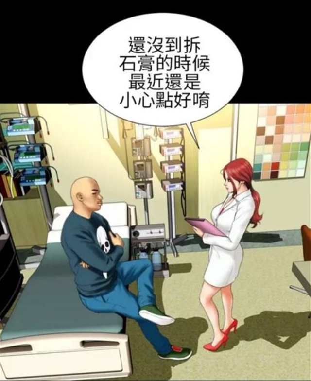 运动员妹子漫画(点击浏览下一张趣图)