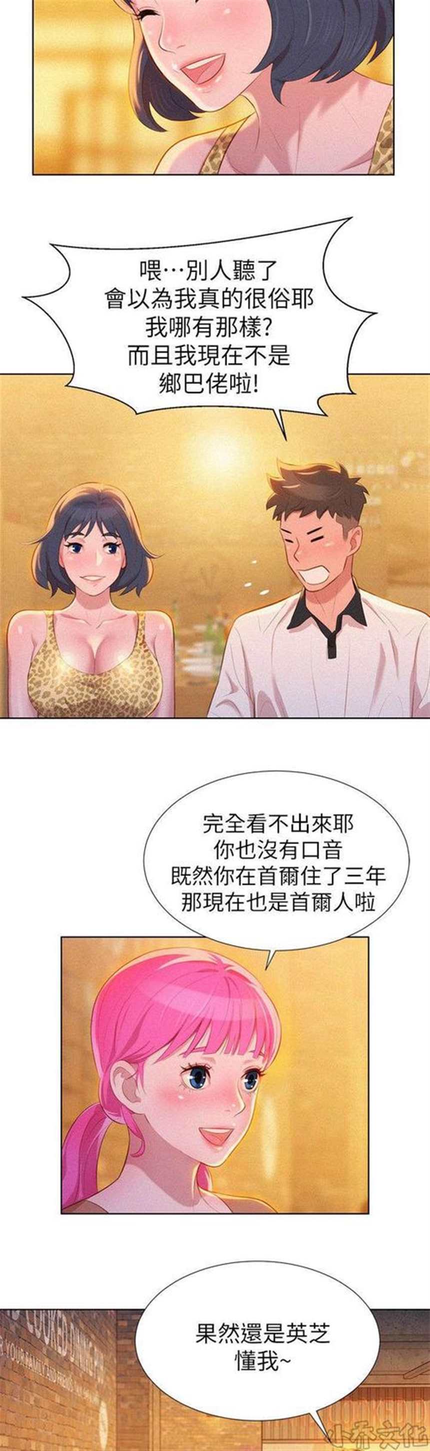 双重合同漫画(3)(点击浏览下一张趣图)