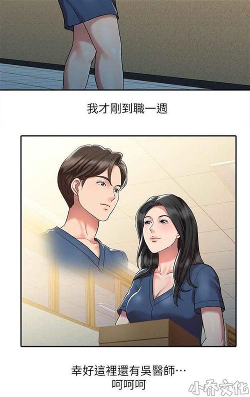 《复合的躯体漫画》(5)(点击浏览下一张趣图)