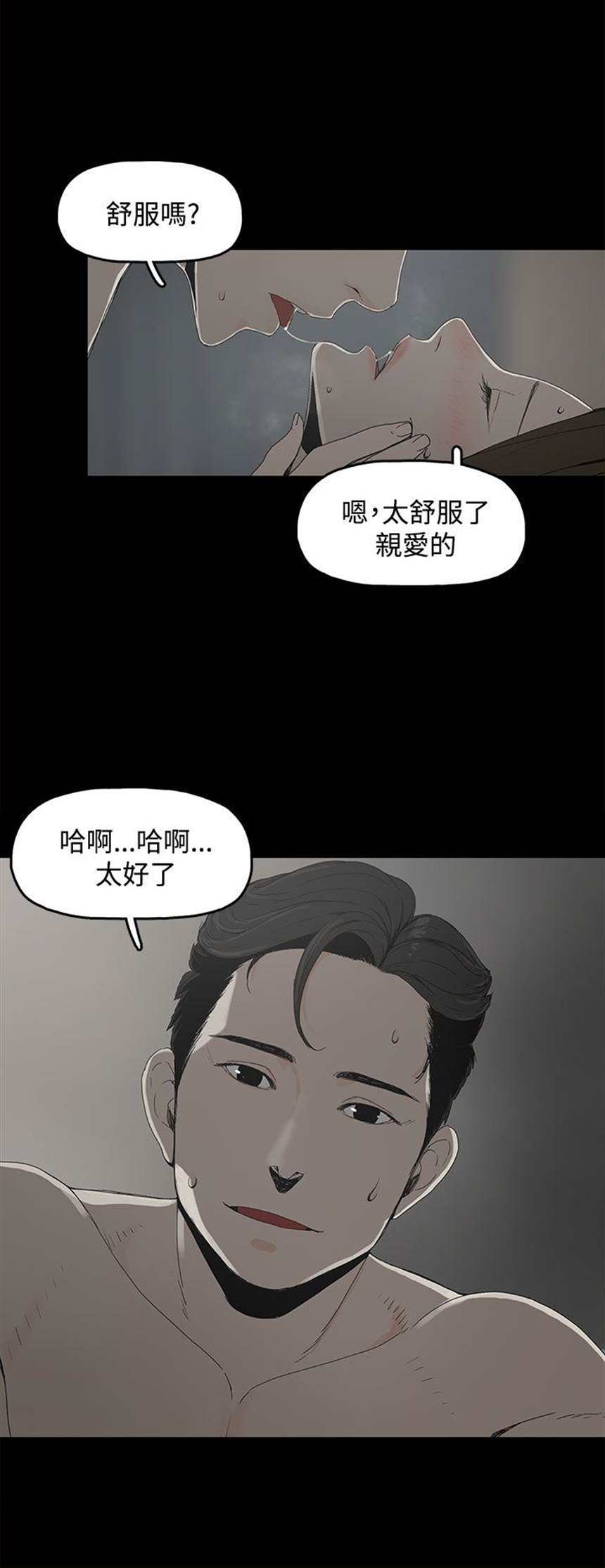 干漂亮姐姐漫画(3)(点击浏览下一张趣图)