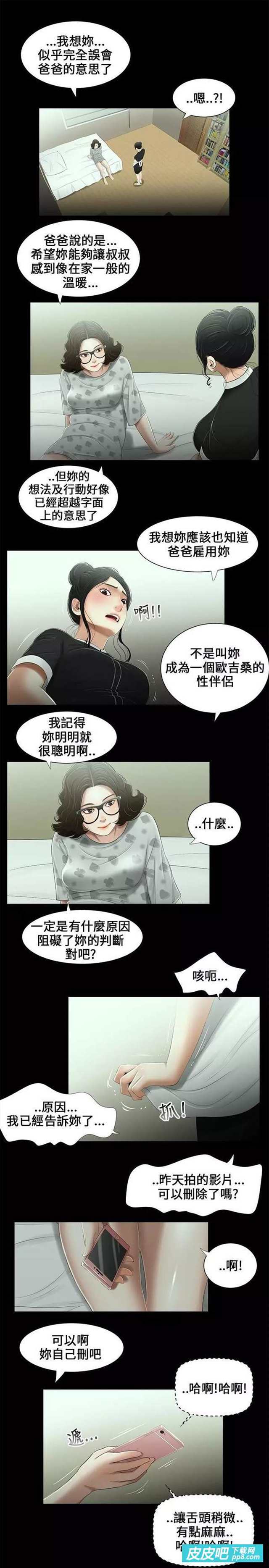 童颜男友太撩人漫画(4)(点击浏览下一张趣图)