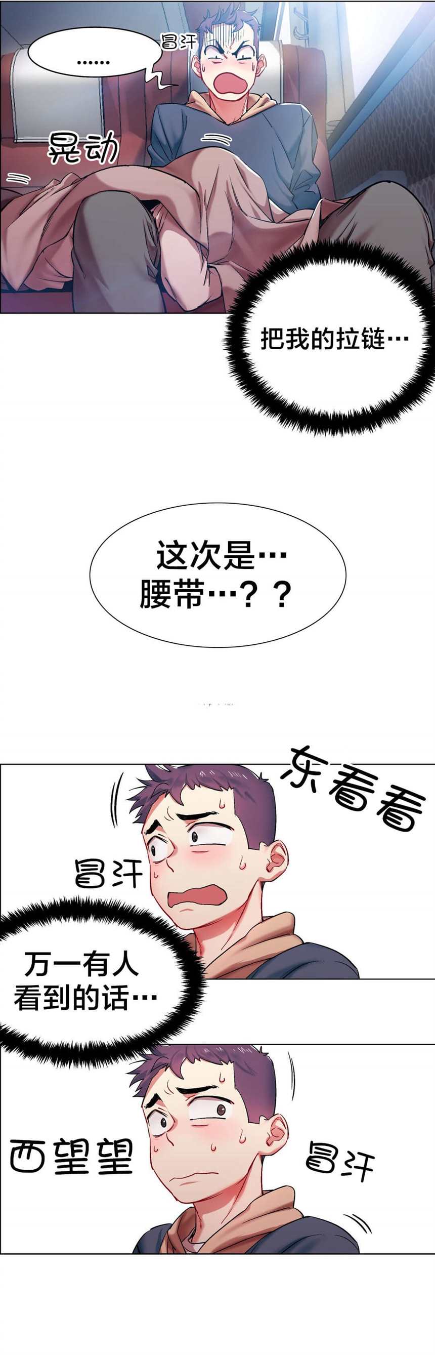 肤浅女漫画(点击浏览下一张趣图)