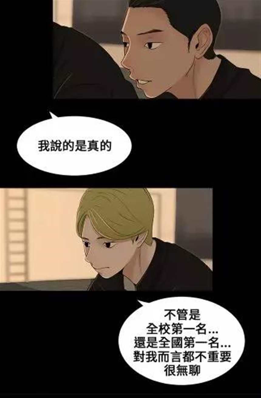 《爱憎缺乏》bl韩漫漫画(4)(点击浏览下一张趣图)