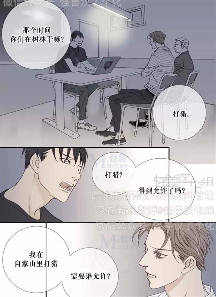 《爱憎缺乏》bl韩漫漫画(6)(点击浏览下一张趣图)