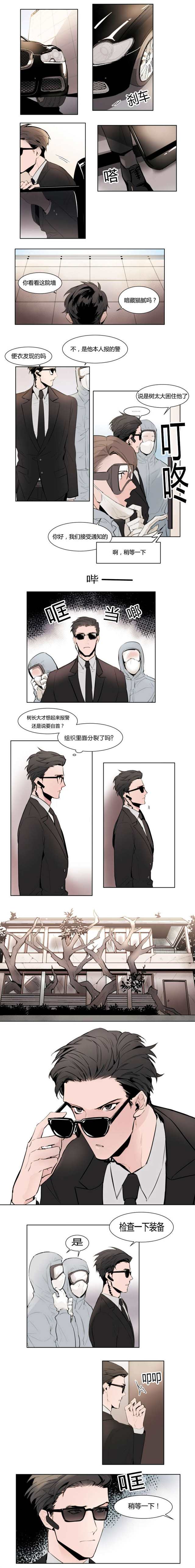 《植物效应/裕书先生》漫画韩漫bl (点击浏览下一张趣图)