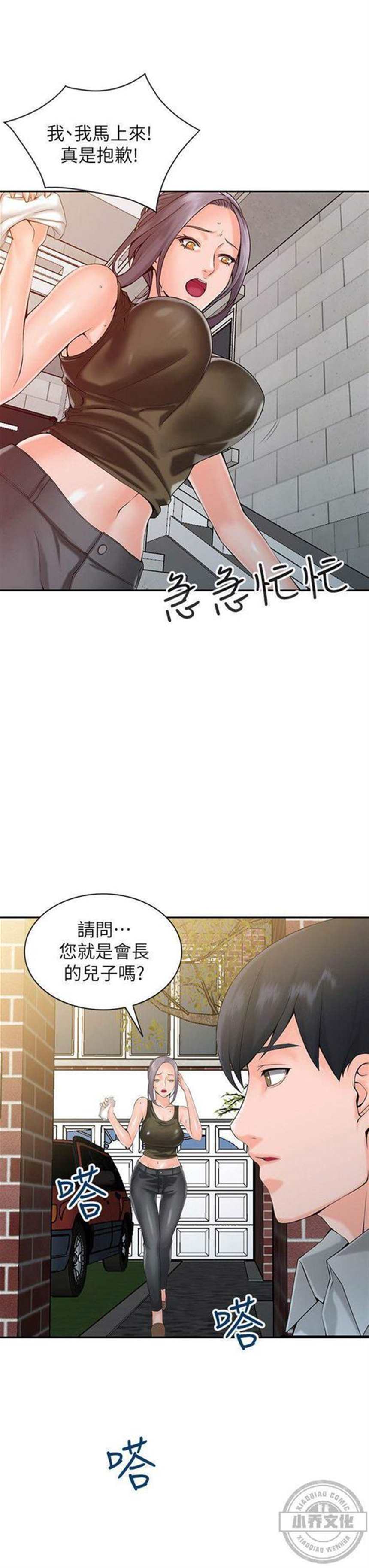 《桃花源》漫画免费(点击浏览下一张趣图)