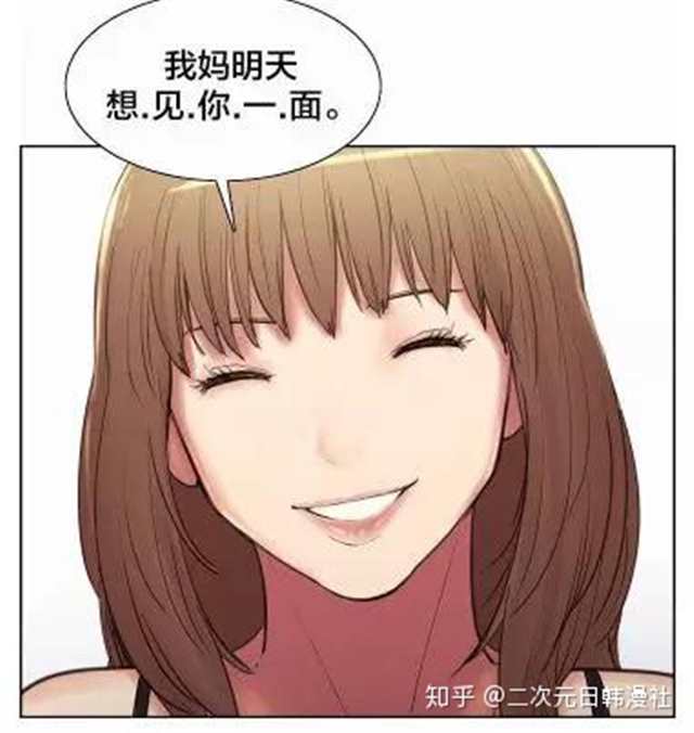 《女大生世晶无法自拔》(韩漫漫画)(5)(点击浏览下一张趣图)