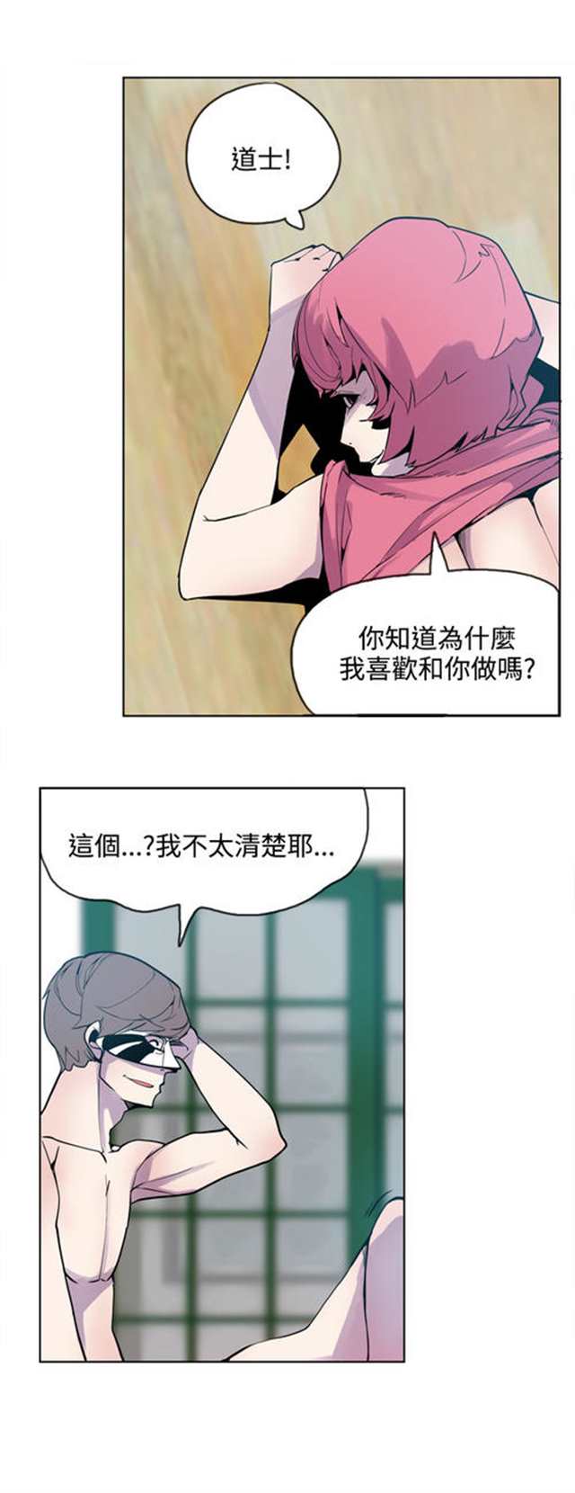 韩漫漫画:灰姑娘的哥哥们(3)(点击浏览下一张趣图)