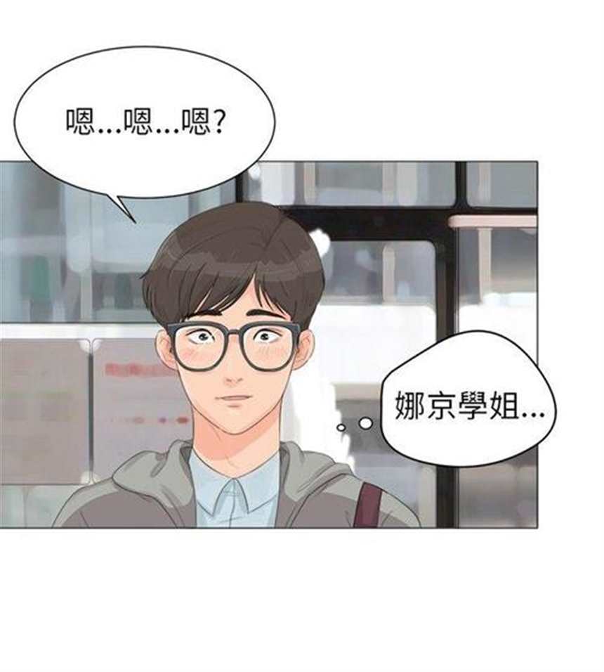 被刁蛮富家女羞辱的男主全彩漫画