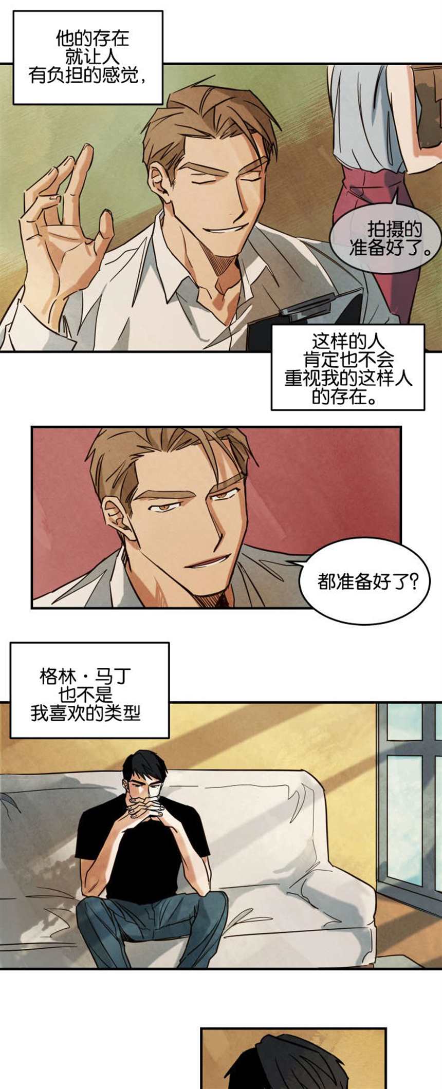 偷窥漫画第二季(3)(点击浏览下一张趣图)