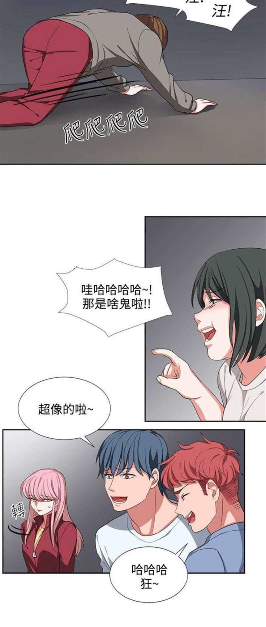 偷窥漫画第二季(4)(点击浏览下一张趣图)