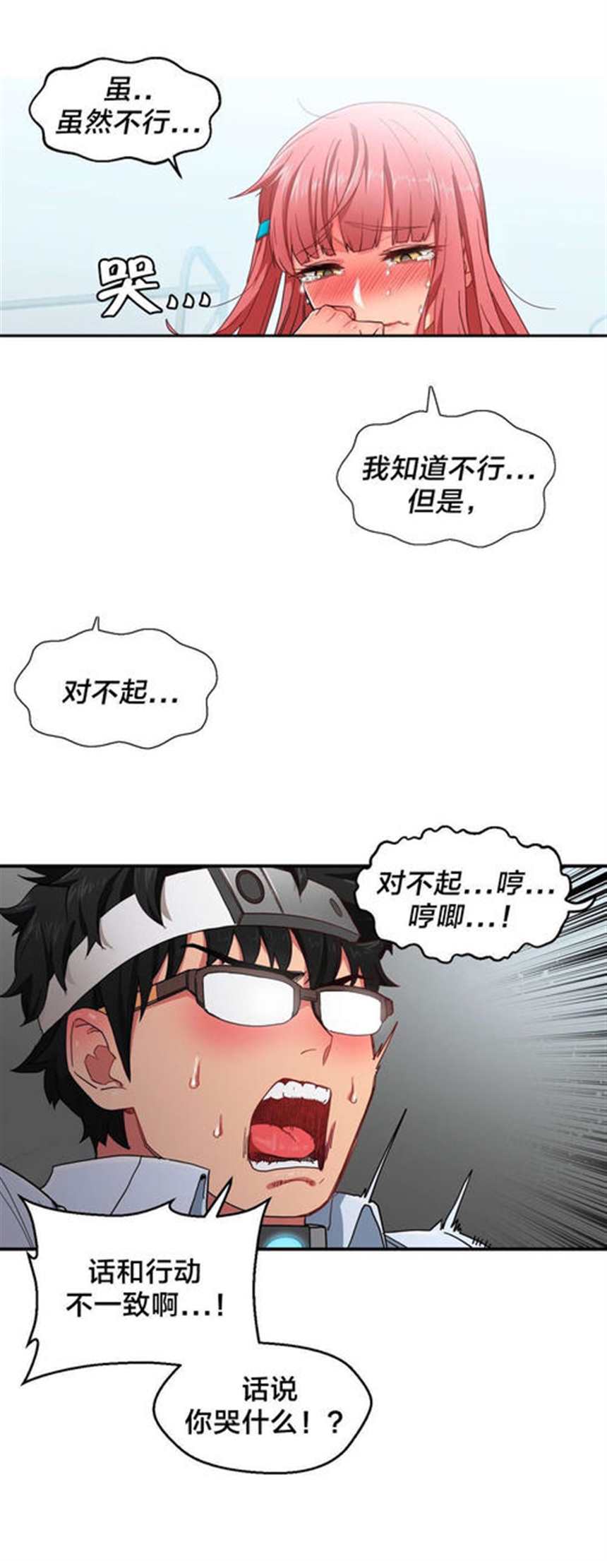 《可以跟老师练习吗》韩漫漫画(2)(点击浏览下一张趣图)